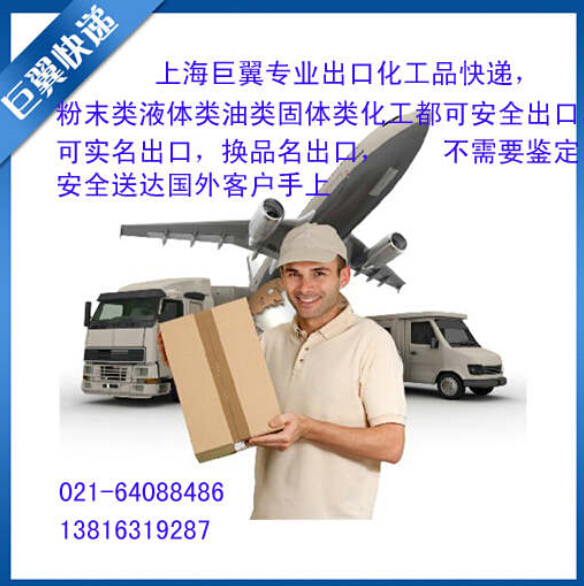 帶著你的夢想，撐翅高飛，液體粉末國際貨運(yùn)！