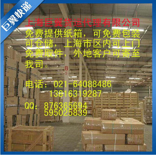 急速時(shí)代，有我才行，化工品國際快遞！