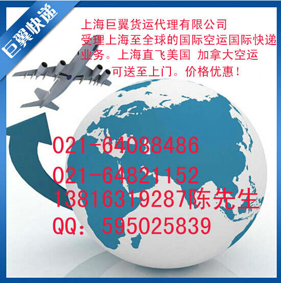 想空運(yùn) 找巨翼-國(guó)際空運(yùn)到加拿大！