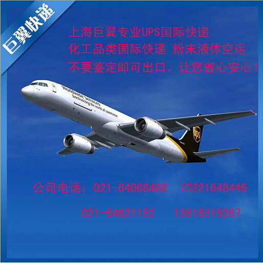 想客戶所想，急客戶所急，粉末液體出口空運(yùn)貨運(yùn)！