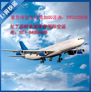 國際空運物流，需要注意什么？